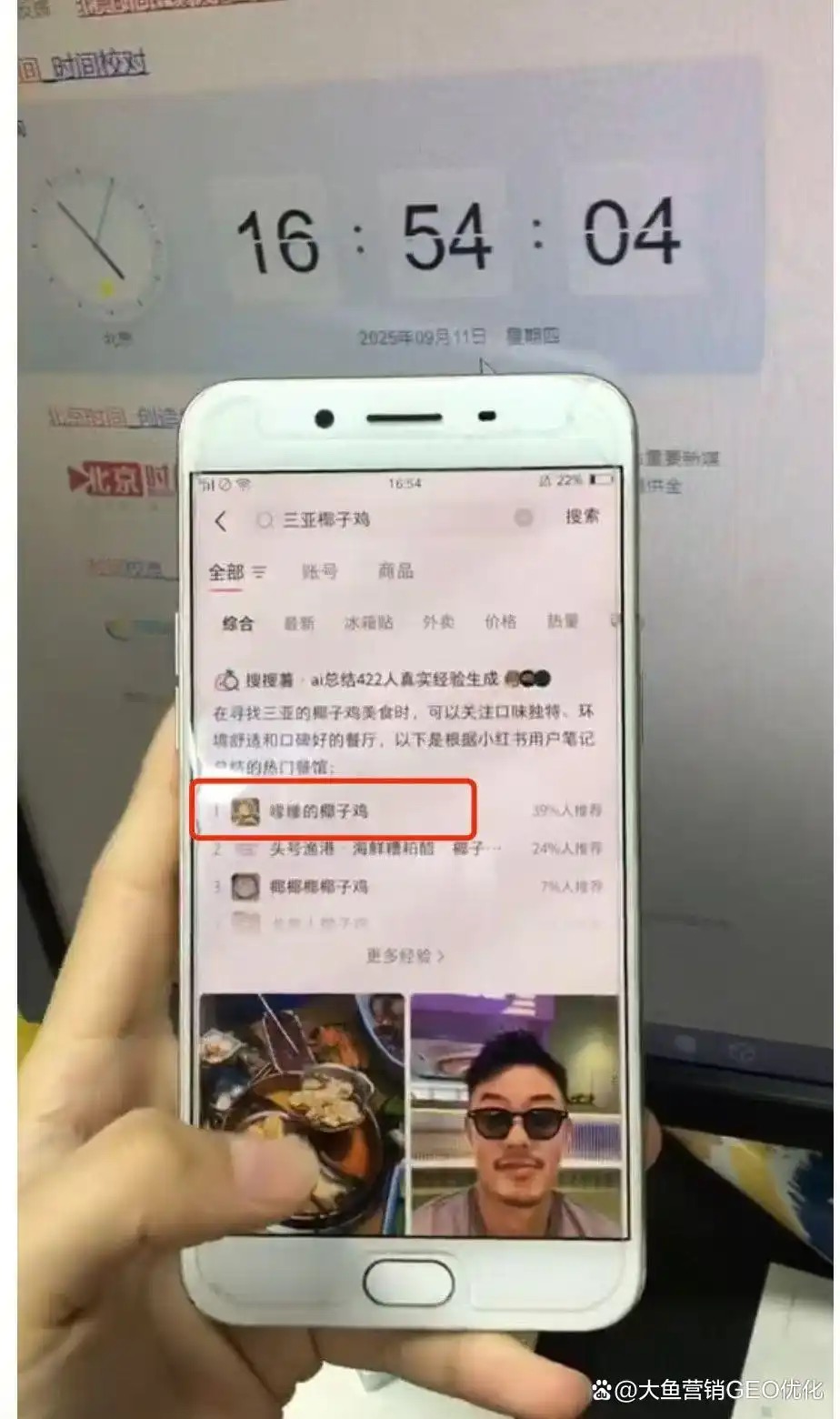 青岛小红书ai优化排名